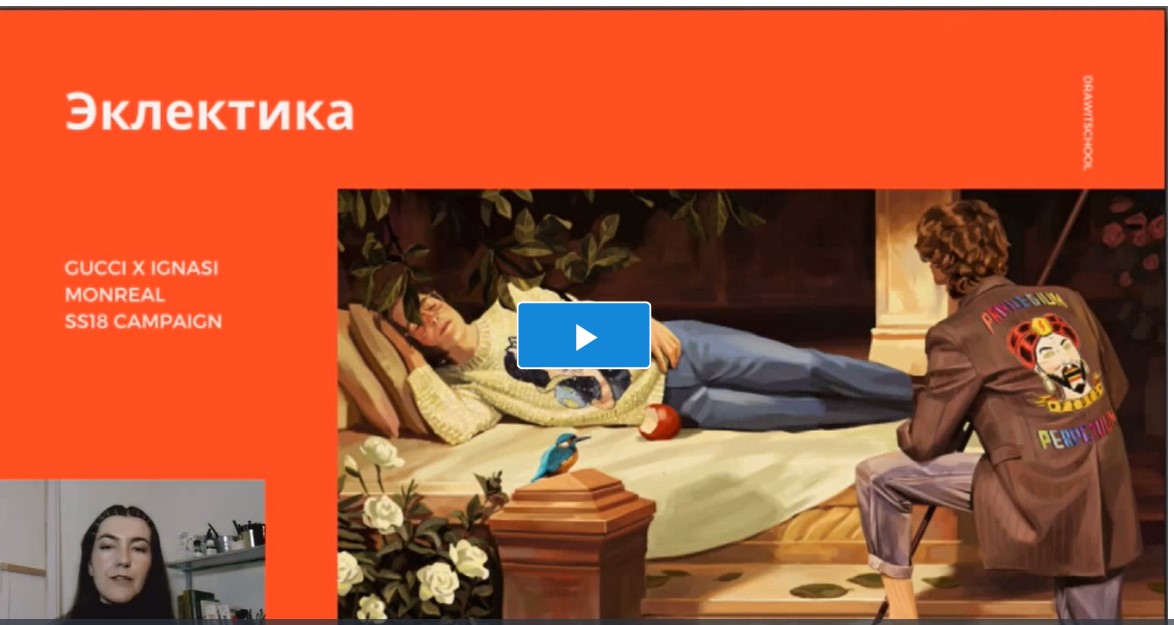 Procreate: коммерческая иллюстрация. 3 урок